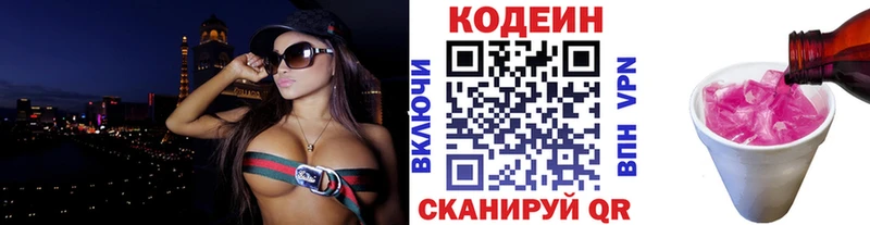 Кодеиновый сироп Lean Purple Drank  Кизел 