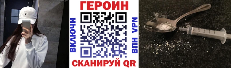 ГЕРОИН хмурый  Кизел 