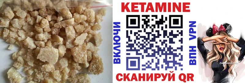 КЕТАМИН VHQ  закладки  Кизел 