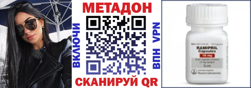 МЕТАДОН methadone  ссылка на мегу ССЫЛКА  Кизел 