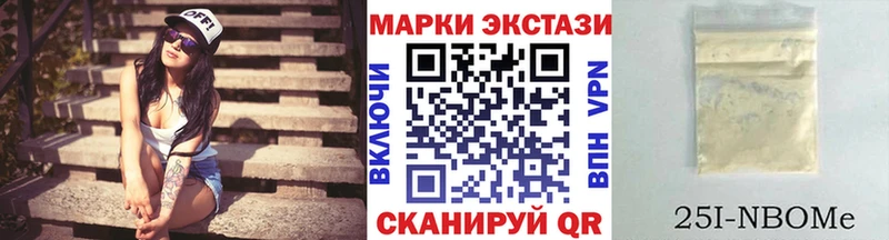 Марки 25I-NBOMe 1500мкг  Кизел 